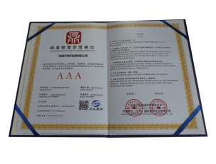 宜興誠信經(jīng)營示范單位