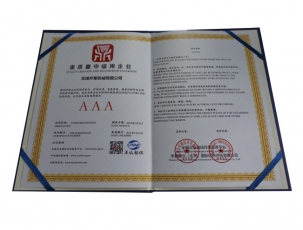 宜興重質(zhì)量守信用企業(yè)