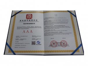 宜興重合同守信用企業(yè)