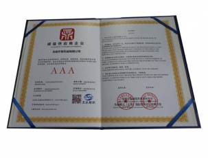 宜興誠信供應商企業(yè)