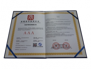 宜興重服務守信用企業(yè)